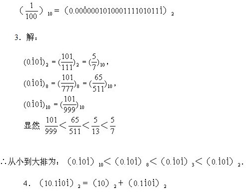 六年級奧數(shù),奧數(shù)課本,奧數(shù)講義