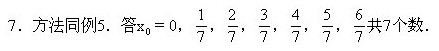 六年級奧數(shù),奧數(shù)課本,奧數(shù)講義