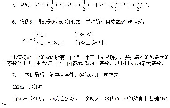 六年級奧數,奧數課本,奧數講義