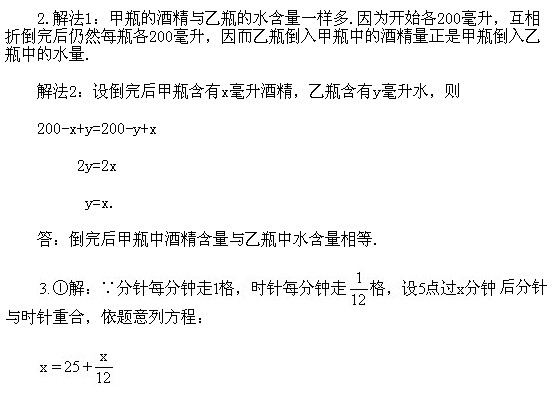 六年級奧數,奧數課本,奧數講義,奧數下冊