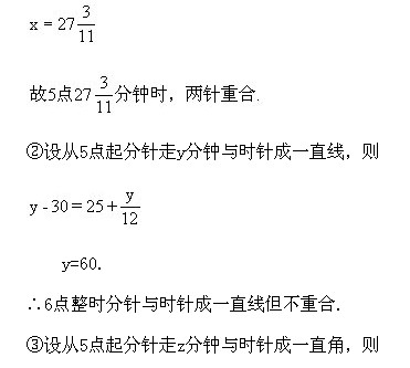 六年級奧數,奧數課本,奧數講義,奧數下冊