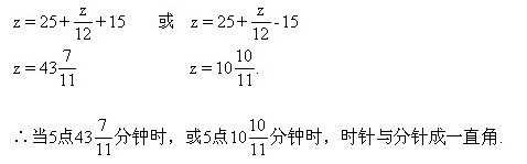 六年級奧數,奧數課本,奧數講義,奧數下冊