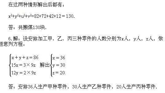 六年級奧數,奧數課本,奧數講義,奧數下冊
