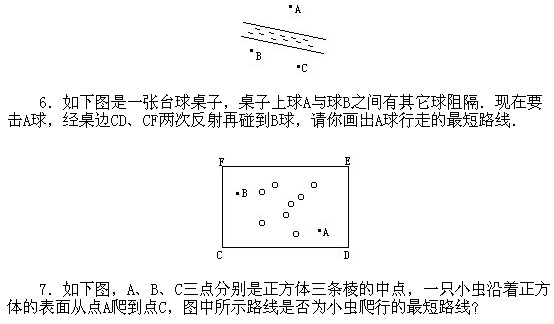 六年級奧數(shù),奧數(shù)課本,奧數(shù)講義,奧數(shù)下冊
