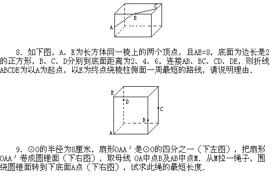 六年級奧數(shù),奧數(shù)課本,奧數(shù)講義,奧數(shù)下冊