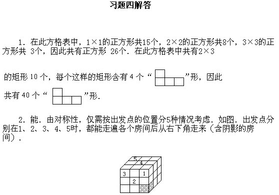 六年級奧數,奧數課本,奧數講義,奧數下冊