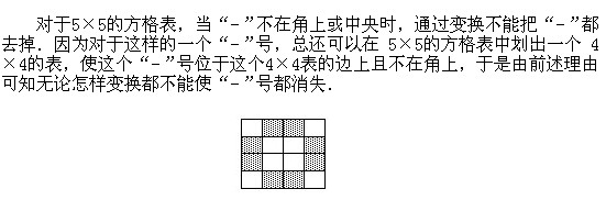 六年級奧數,奧數課本,奧數講義,奧數下冊