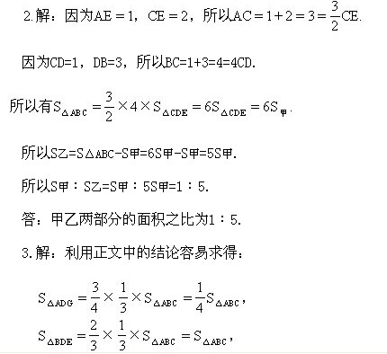 六年級奧數(shù),奧數(shù)課本,奧數(shù)講義,奧數(shù)下冊