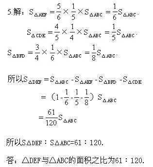 六年級奧數(shù),奧數(shù)課本,奧數(shù)講義,奧數(shù)下冊