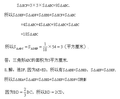 六年級奧數(shù),奧數(shù)課本,奧數(shù)講義,奧數(shù)下冊