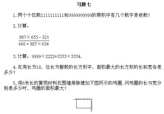 六年級(jí)奧數(shù),奧數(shù)課本,奧數(shù)講義,奧數(shù)下冊(cè)