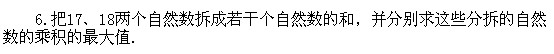 六年級(jí)奧數(shù),奧數(shù)課本,奧數(shù)講義,奧數(shù)下冊(cè)
