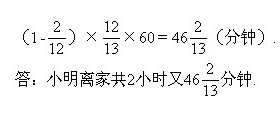 六年級奧數,奧數課本,奧數講義,奧數下冊