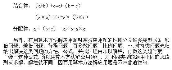 六年級奧數,奧數課本,奧數講義,奧數下冊