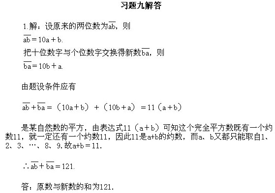 六年級奧數,奧數課本,奧數講義,奧數下冊