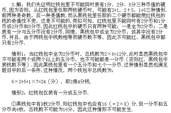 六年級奧數,奧數課本,奧數講義,奧數下冊