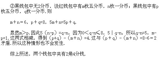 六年級奧數,奧數課本,奧數講義,奧數下冊